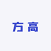 方高环氧彩砂美缝
