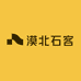 漠北石客