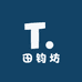 田钧坊