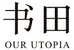 书田专营店