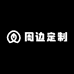 影音周边定制