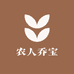 农人乔宝农产品店