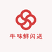 牛味鲜闪送