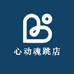 心动魂跳店