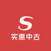 实惠中古