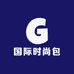 国际时尚包包