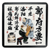 郭府方要