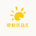 耶魁优品汇