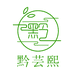 黔芸熙茶业专卖店