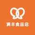 满丰食品店