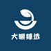 大眼臻选