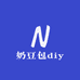 奶豆包diy