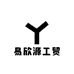 秀欣源工贸