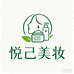 悦己美妆功效型护肤品