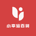 小幸运百货精选