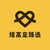 煌高定臻选