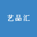 艺品汇软装家居