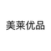 美莱优品供应链