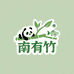 南有竹水果蔬菜旗舰店
