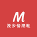 广州漫步锗潮鞋