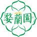 婺兰园兰花小店
