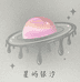 星屿银汐珠宝店