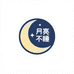 月亮不睡studio