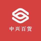 泰山中兴百货