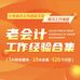 易林财税