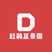小舒杜鹃盆景园