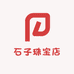 石子珠宝店