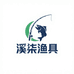溪柒商贸渔具严选店