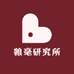 狼毫研究所