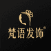 FANYU梵语发饰