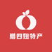 腊四妞特产