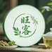 长沙旺客贸易有限公司企业店