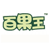 百果王生鲜店