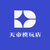 天帝模玩店