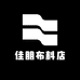 佳朋布料店