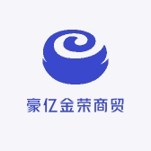 豪亿金荣商贸