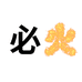 玛伊洛必火数码专卖店