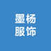 墨杨服饰
