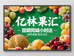 亿林果汇小时达
