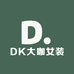 DK大咖女装