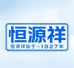 恒源祥蓝誉叶专卖店
