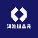 洱淮精品苑