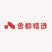 曾都精选