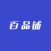 三江百品商贸