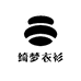 绮梦衣衫