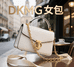 DKMG奢品女包